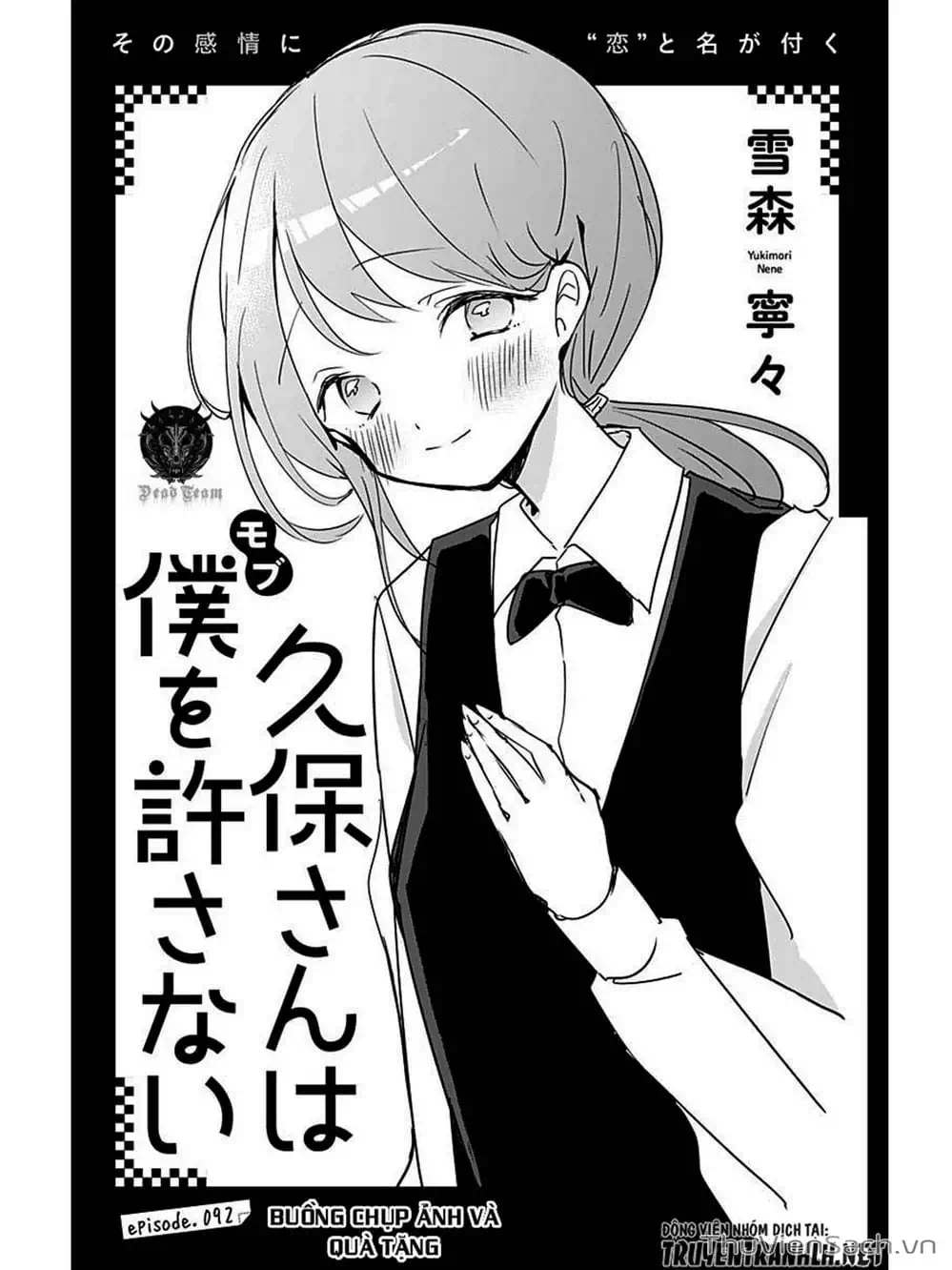 Truyện Tranh Chuyện Tào Lao Của A Hoàn - Kubo-San Wa Boku (Mobu) Wo Yurusanai trang 3