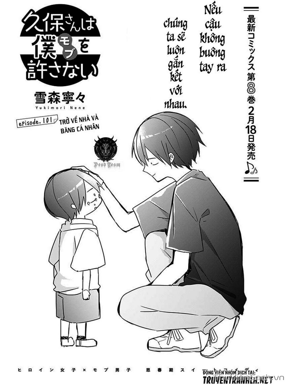 Truyện Tranh Chuyện Tào Lao Của A Hoàn - Kubo-San Wa Boku (Mobu) Wo Yurusanai trang 3