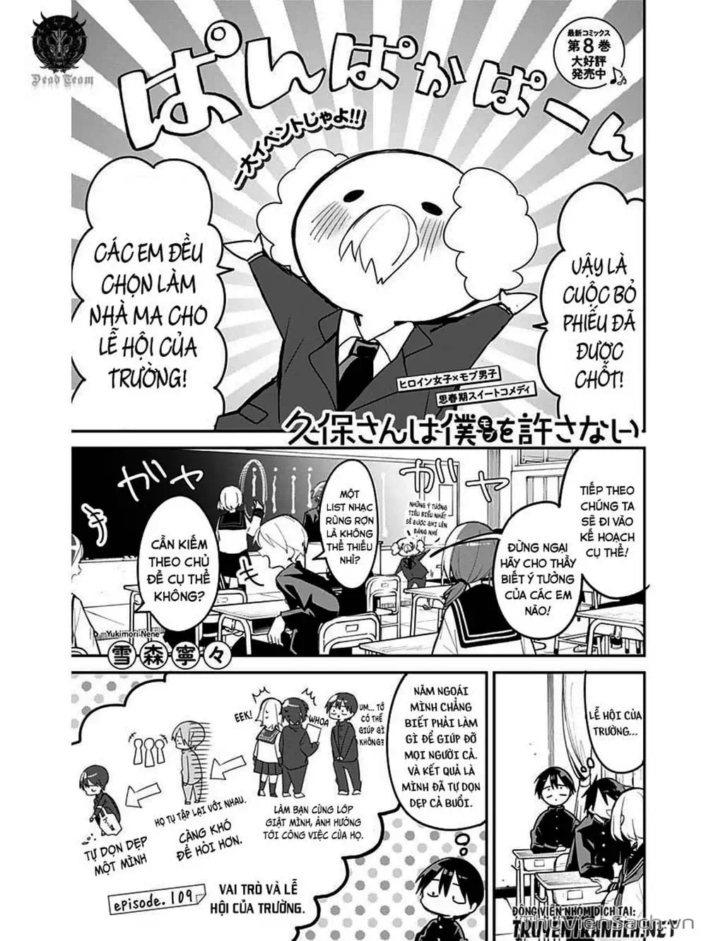 Truyện Tranh Chuyện Tào Lao Của A Hoàn - Kubo-San Wa Boku (Mobu) Wo Yurusanai trang 3