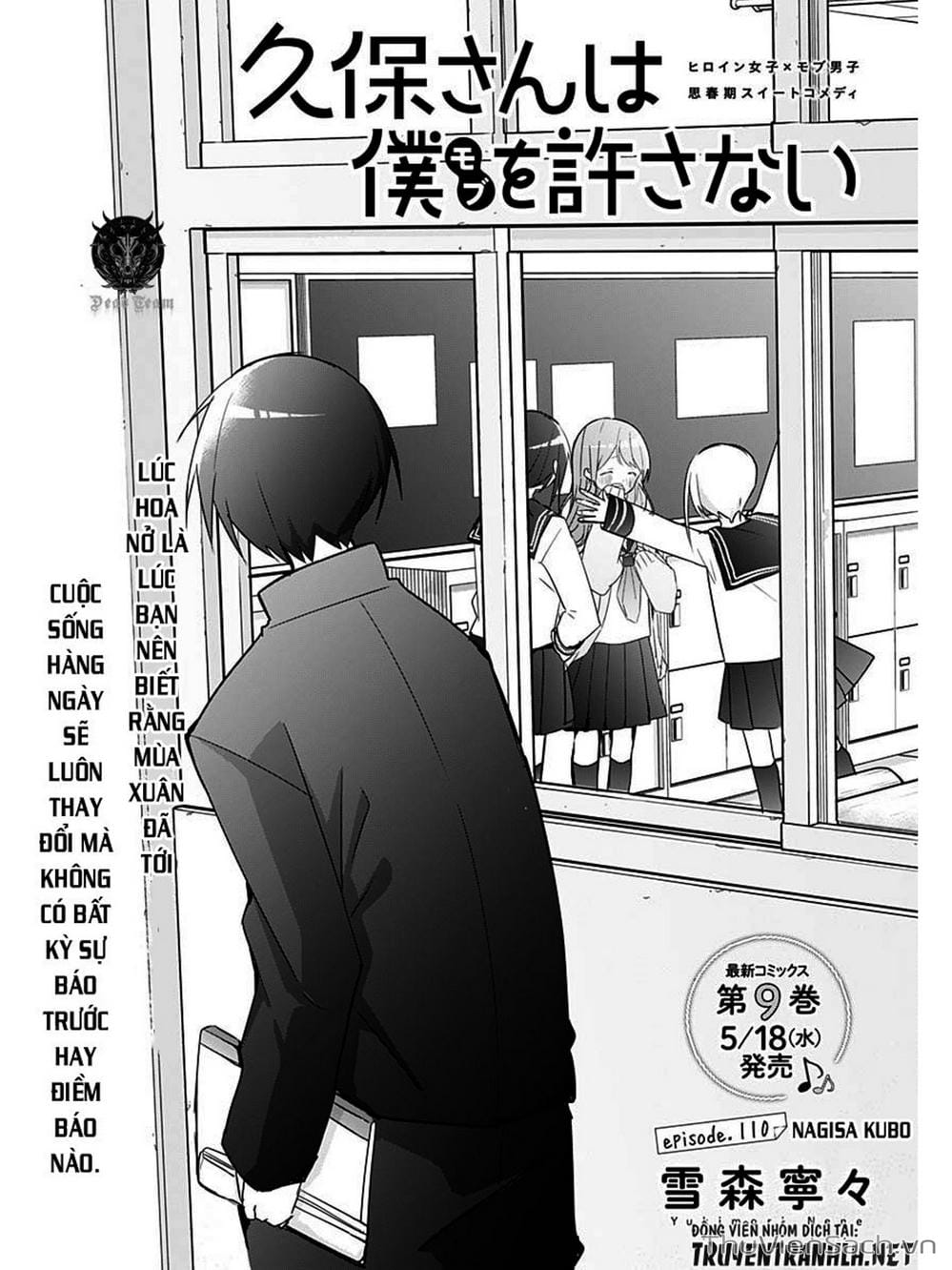 Truyện Tranh Chuyện Tào Lao Của A Hoàn - Kubo-San Wa Boku (Mobu) Wo Yurusanai trang 3