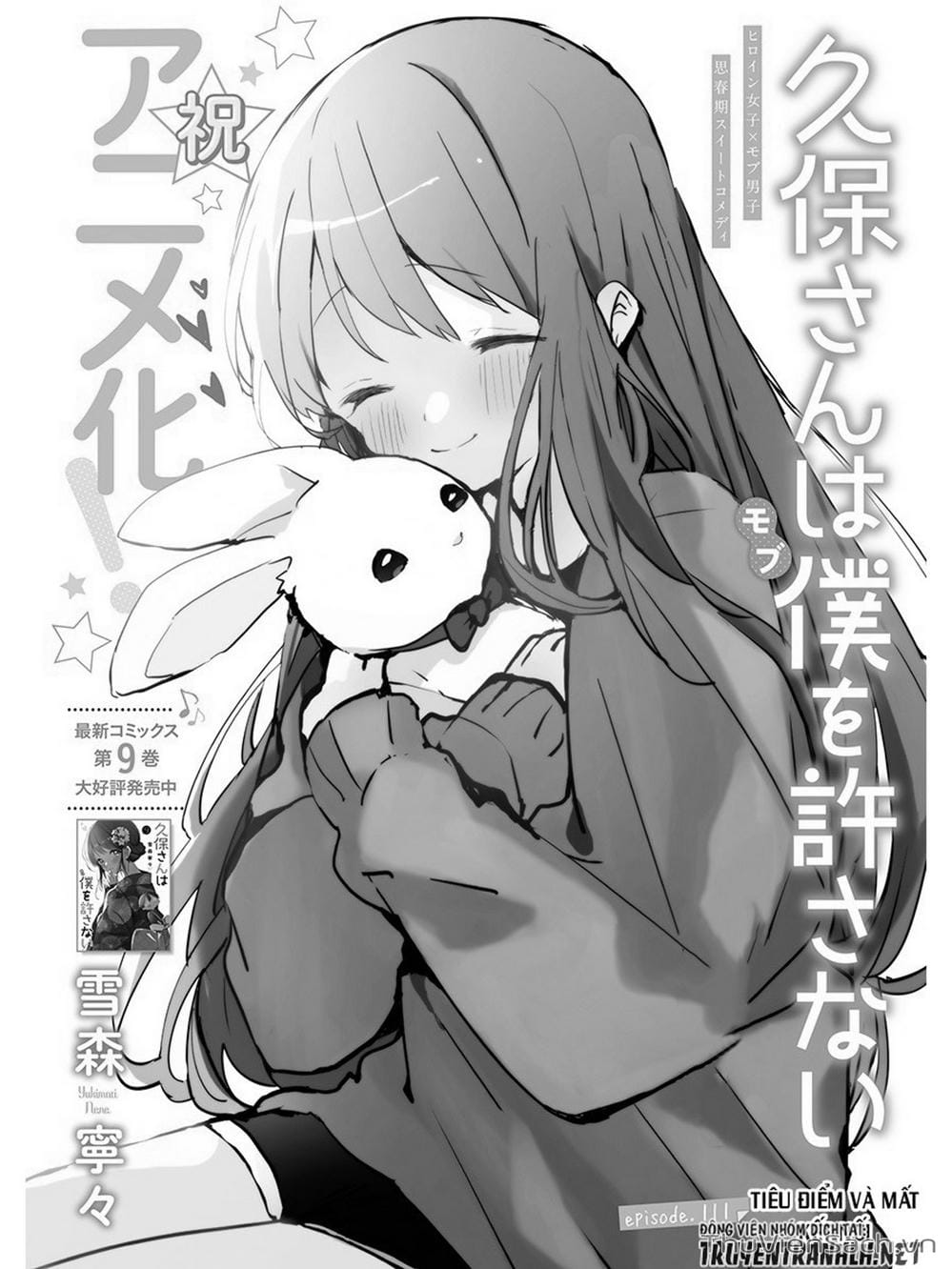 Truyện Tranh Chuyện Tào Lao Của A Hoàn - Kubo-San Wa Boku (Mobu) Wo Yurusanai trang 3