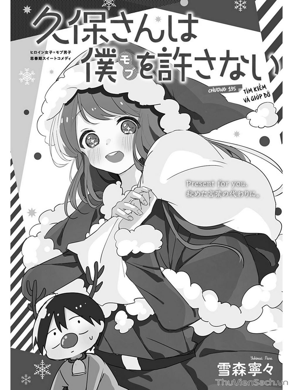 Truyện Tranh Chuyện Tào Lao Của A Hoàn - Kubo-San Wa Boku (Mobu) Wo Yurusanai trang 3