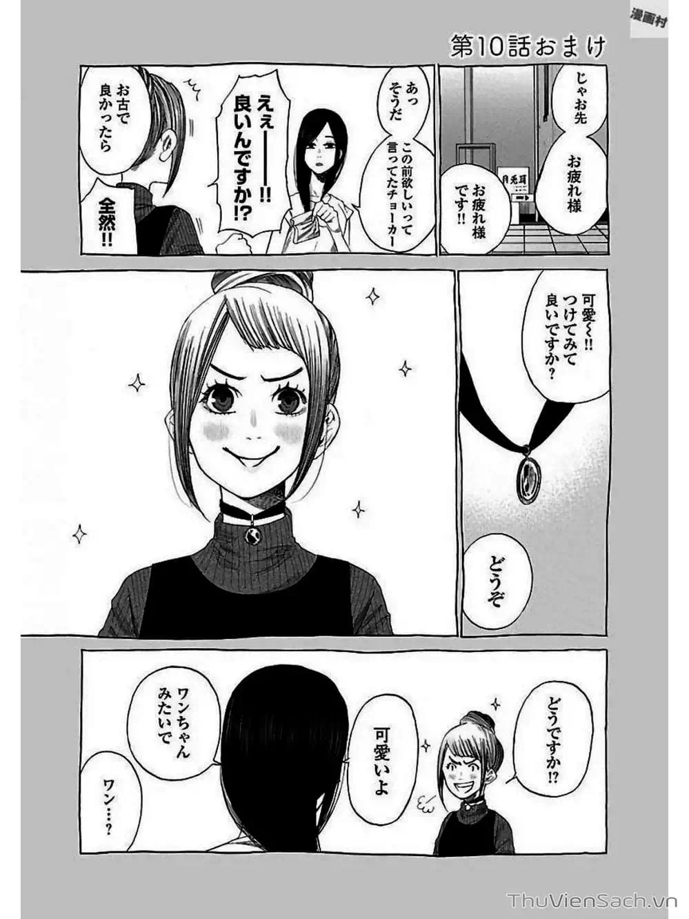 Truyện Tranh Thuốc Lá Senpai Và Kouhai Anh Đào - Cigarette And Cherry trang 4