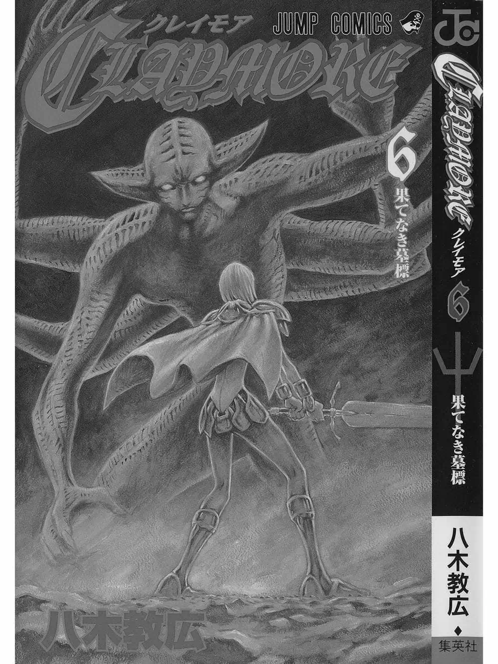 Truyện Tranh Claymore Mắt Bạc trang 4