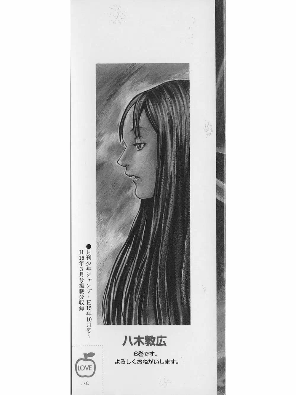 Truyện Tranh Claymore Mắt Bạc trang 4