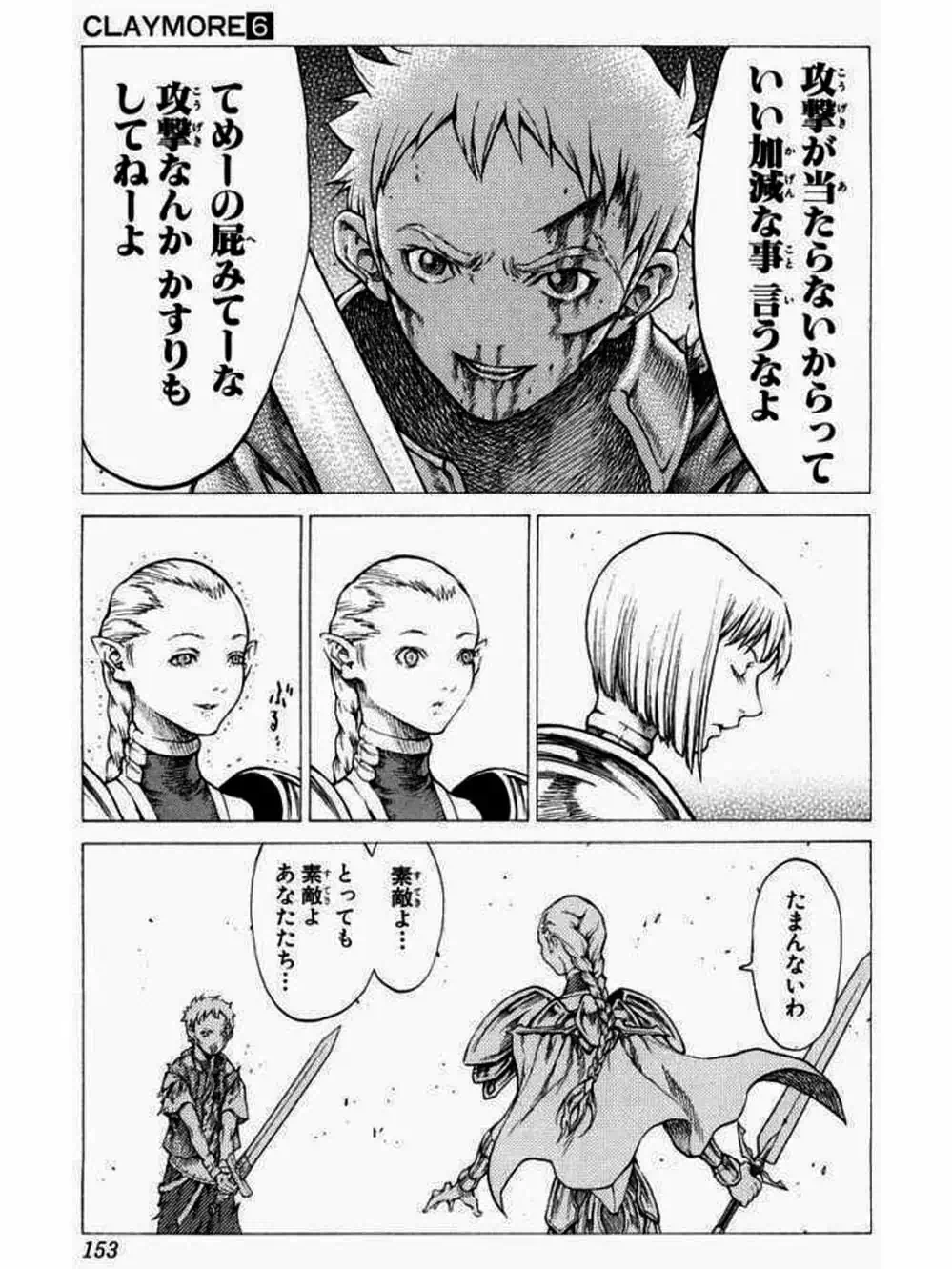 Truyện Tranh Claymore Mắt Bạc trang 4