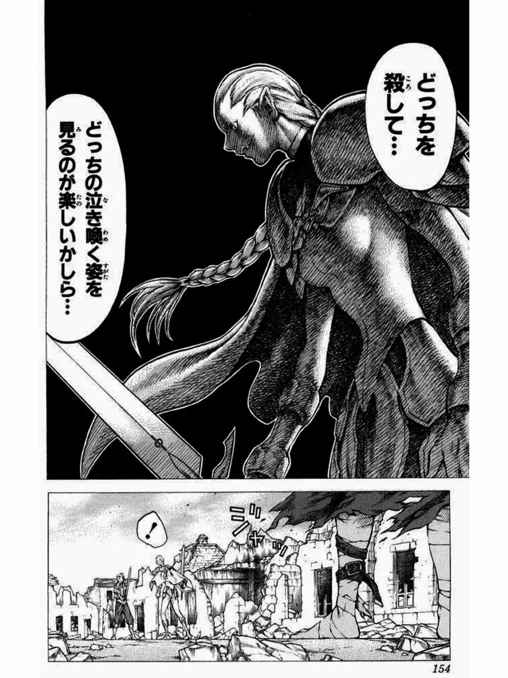 Truyện Tranh Claymore Mắt Bạc trang 4