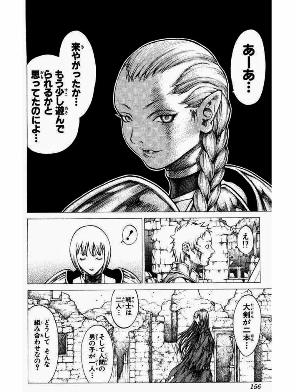 Truyện Tranh Claymore Mắt Bạc trang 4