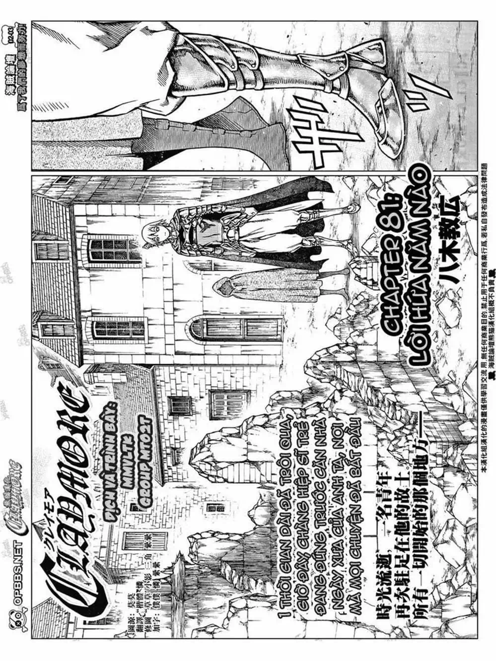 Truyện Tranh Claymore Mắt Bạc trang 4