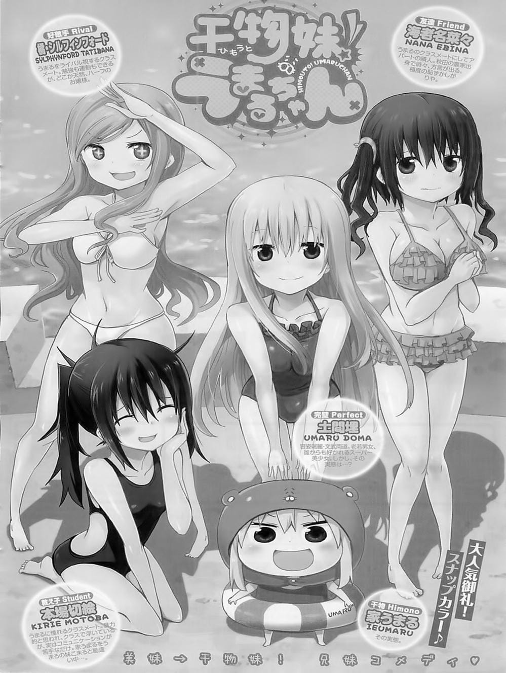 Truyện Tranh Cô Em Gái Hai Mặt - Himouto! Umaru-Chan trang 5
