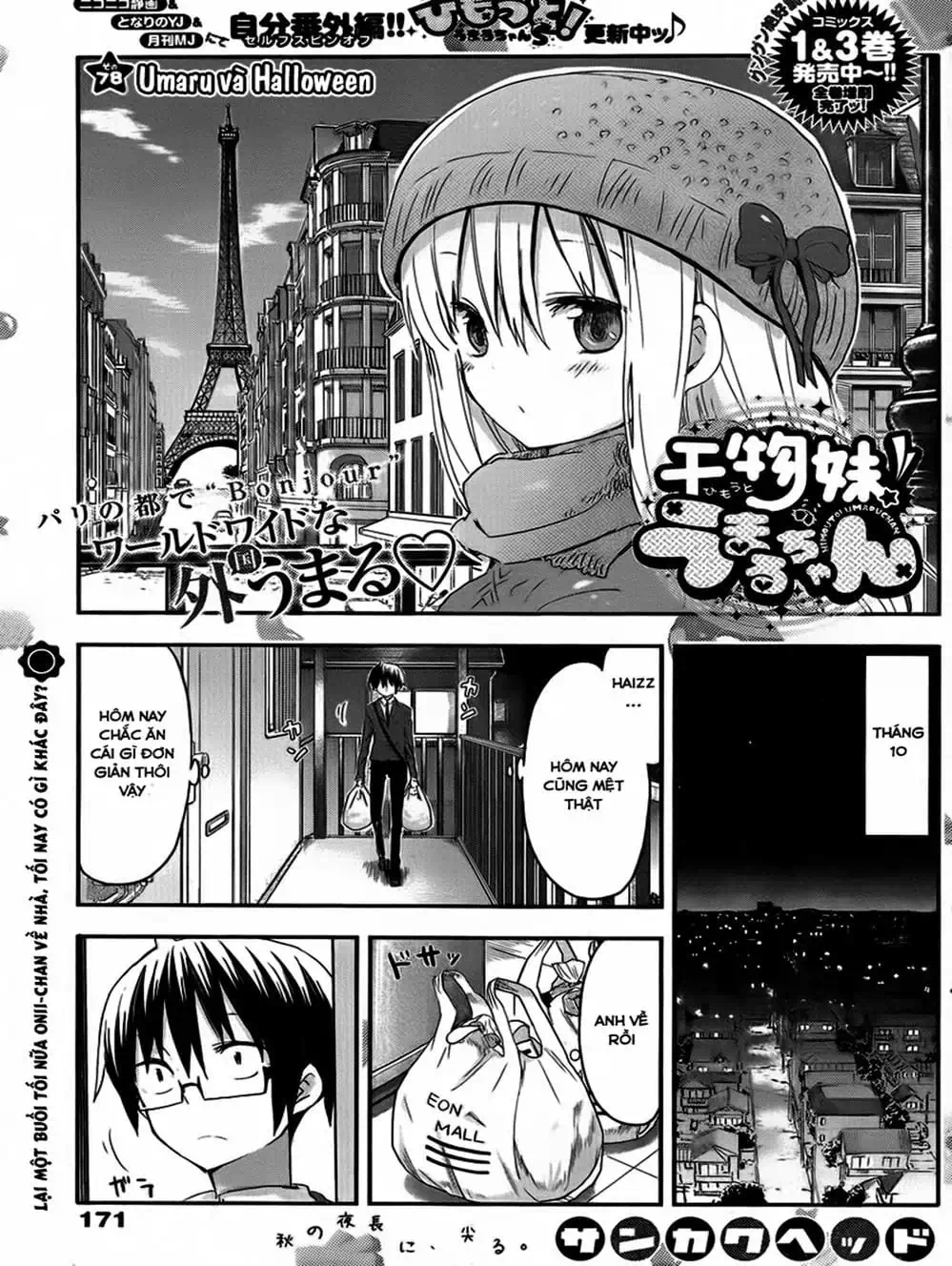 Truyện Tranh Cô Em Gái Hai Mặt - Himouto! Umaru-Chan trang 5