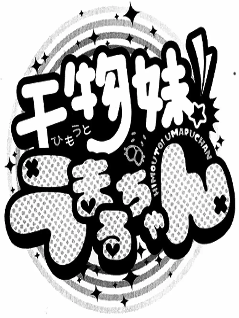 Truyện Tranh Cô Em Gái Hai Mặt - Himouto! Umaru-Chan trang 5