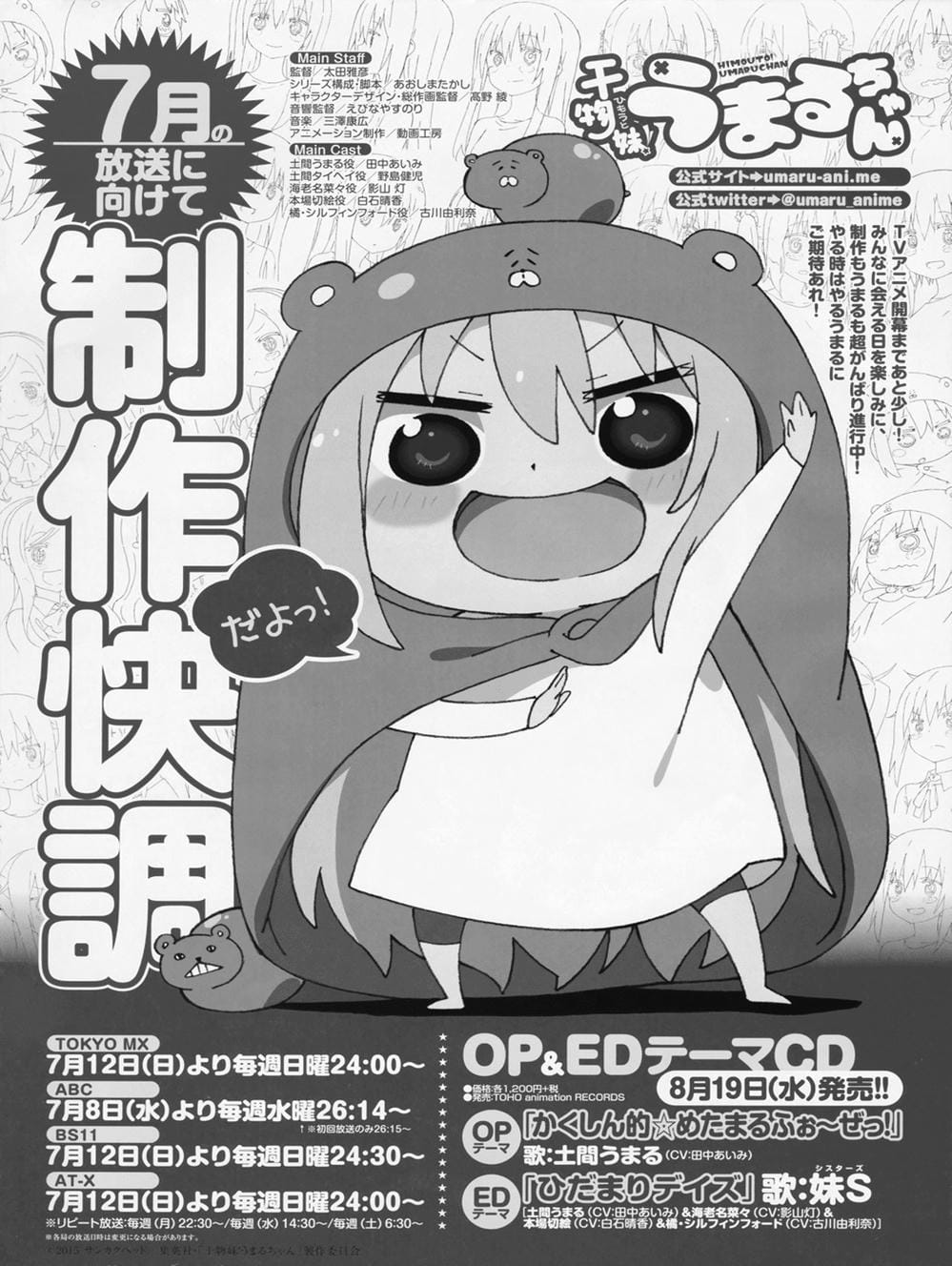 Truyện Tranh Cô Em Gái Hai Mặt - Himouto! Umaru-Chan trang 5