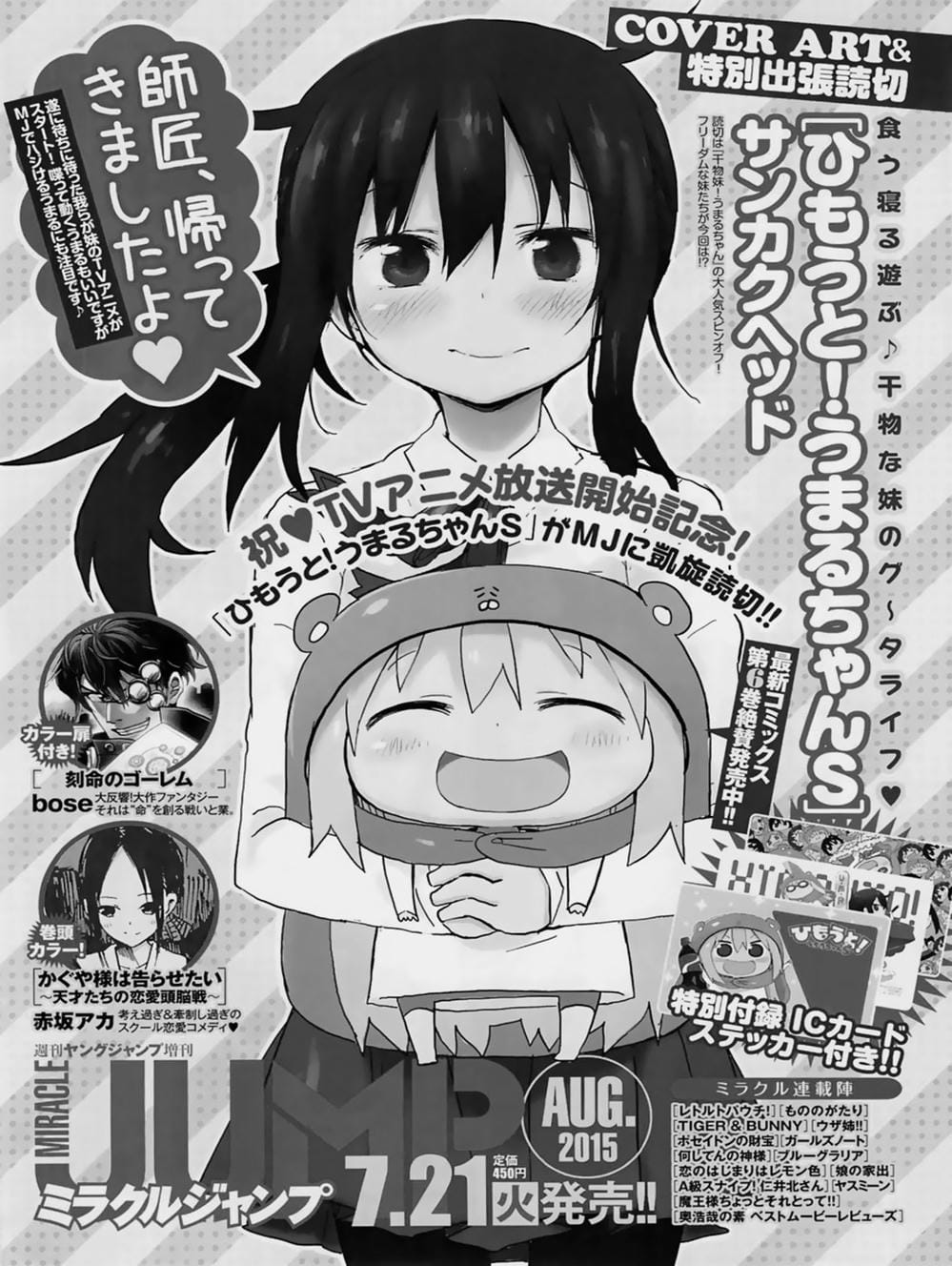 Truyện Tranh Cô Em Gái Hai Mặt - Himouto! Umaru-Chan trang 5