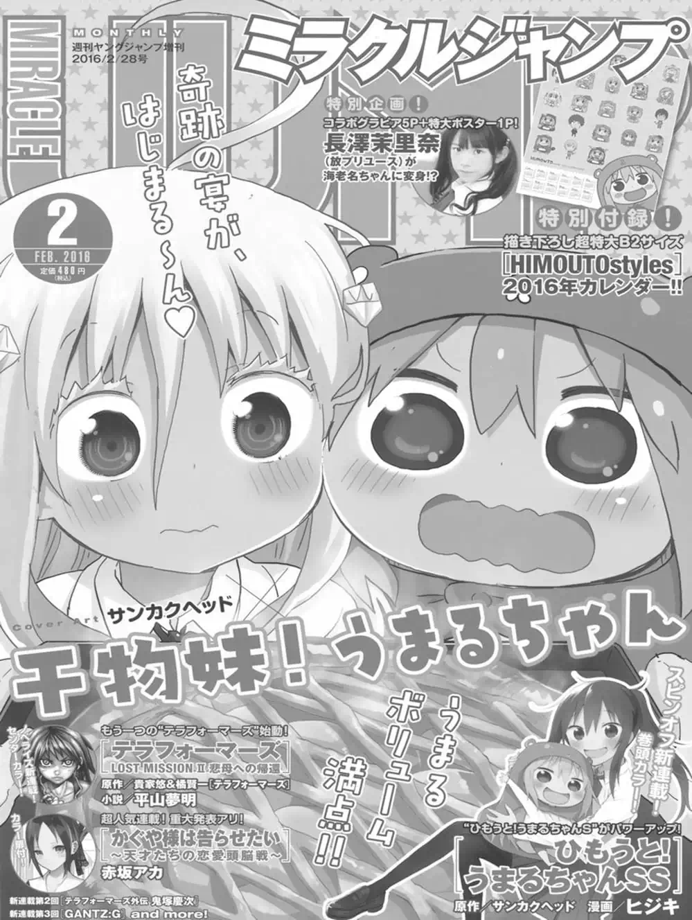 Truyện Tranh Cô Em Gái Hai Mặt - Himouto! Umaru-Chan trang 5