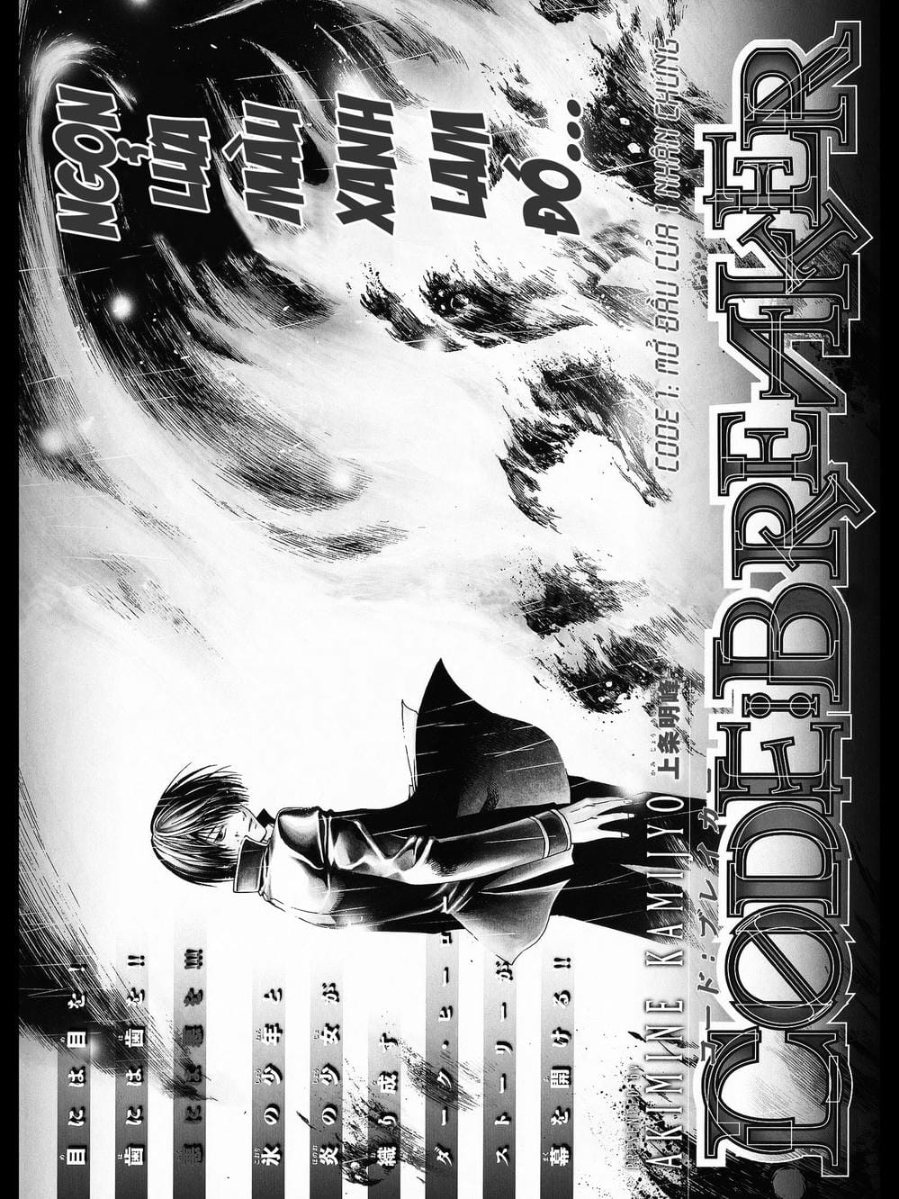 Truyện Tranh Code: Breaker trang 3