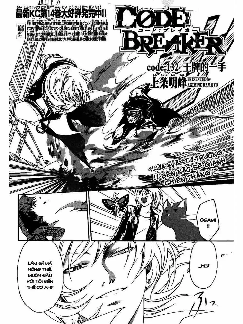 Truyện Tranh Code: Breaker trang 3