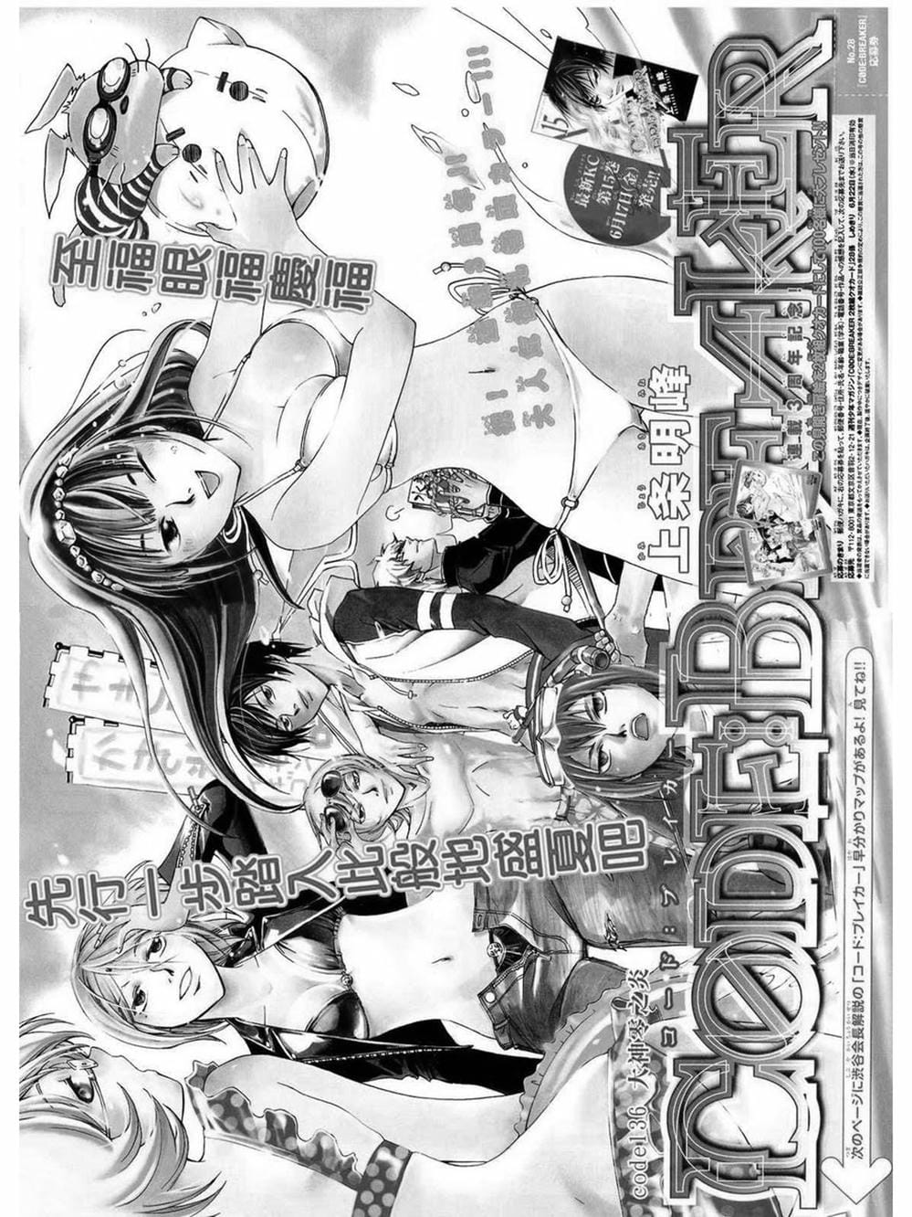 Truyện Tranh Code: Breaker trang 3