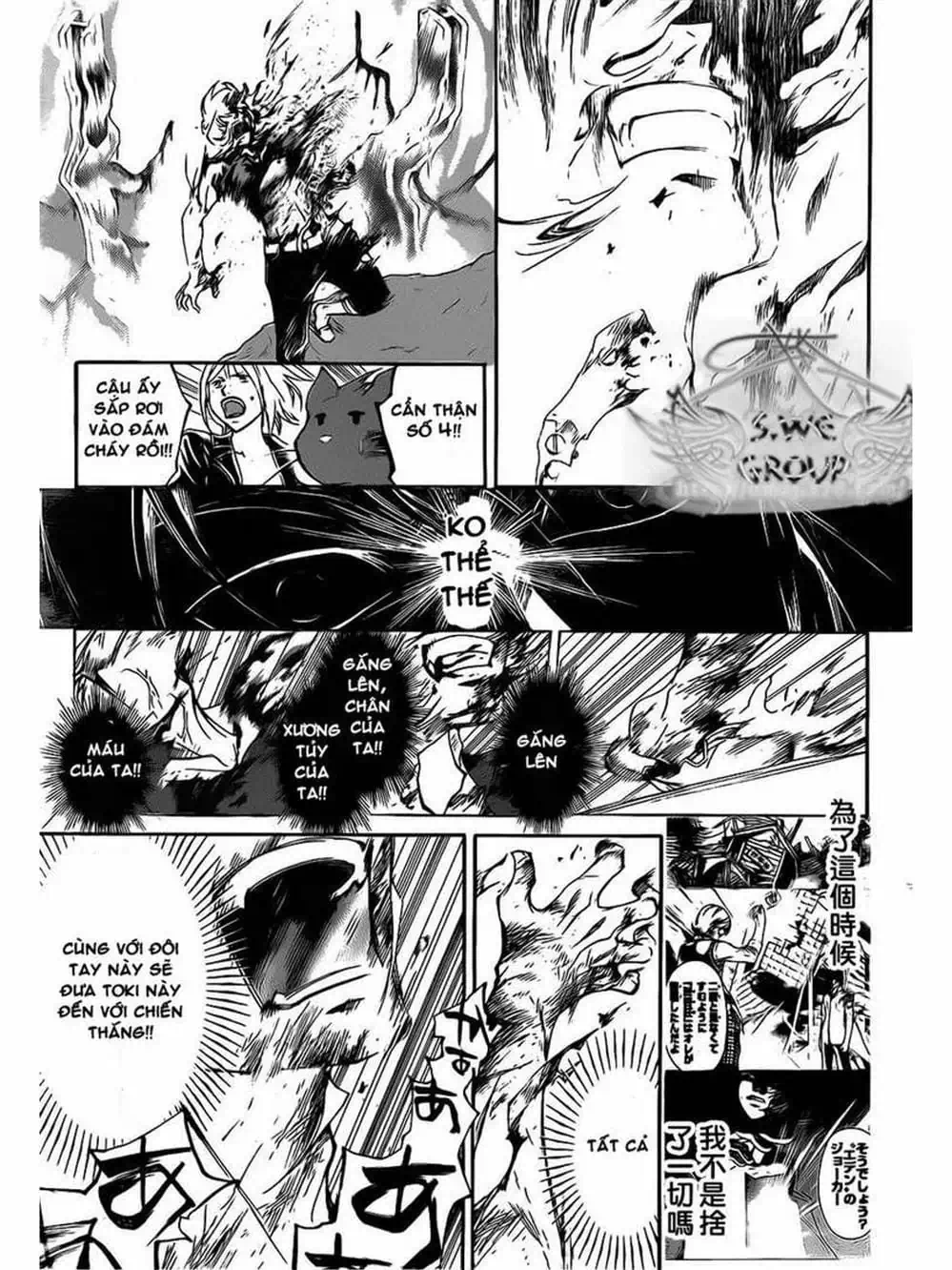 Truyện Tranh Code: Breaker trang 3