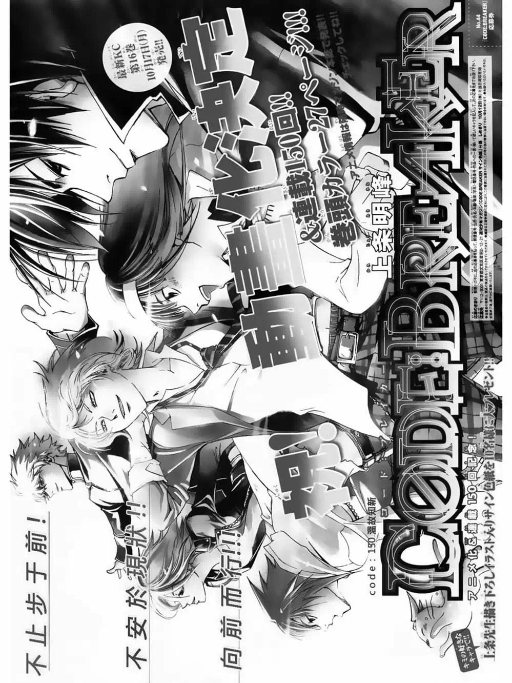 Truyện Tranh Code: Breaker trang 3