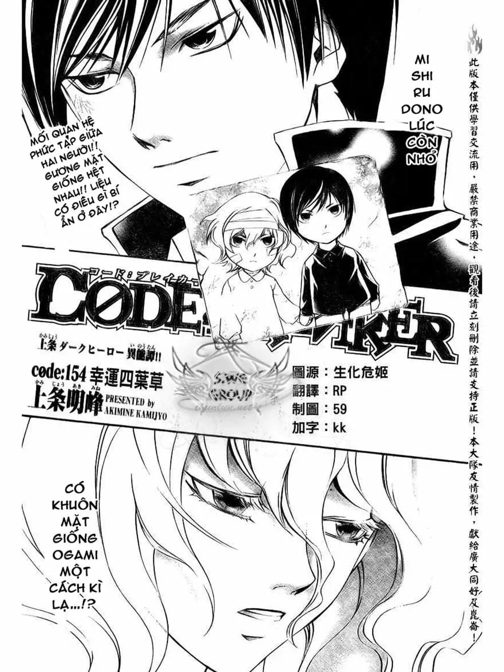 Truyện Tranh Code: Breaker trang 3