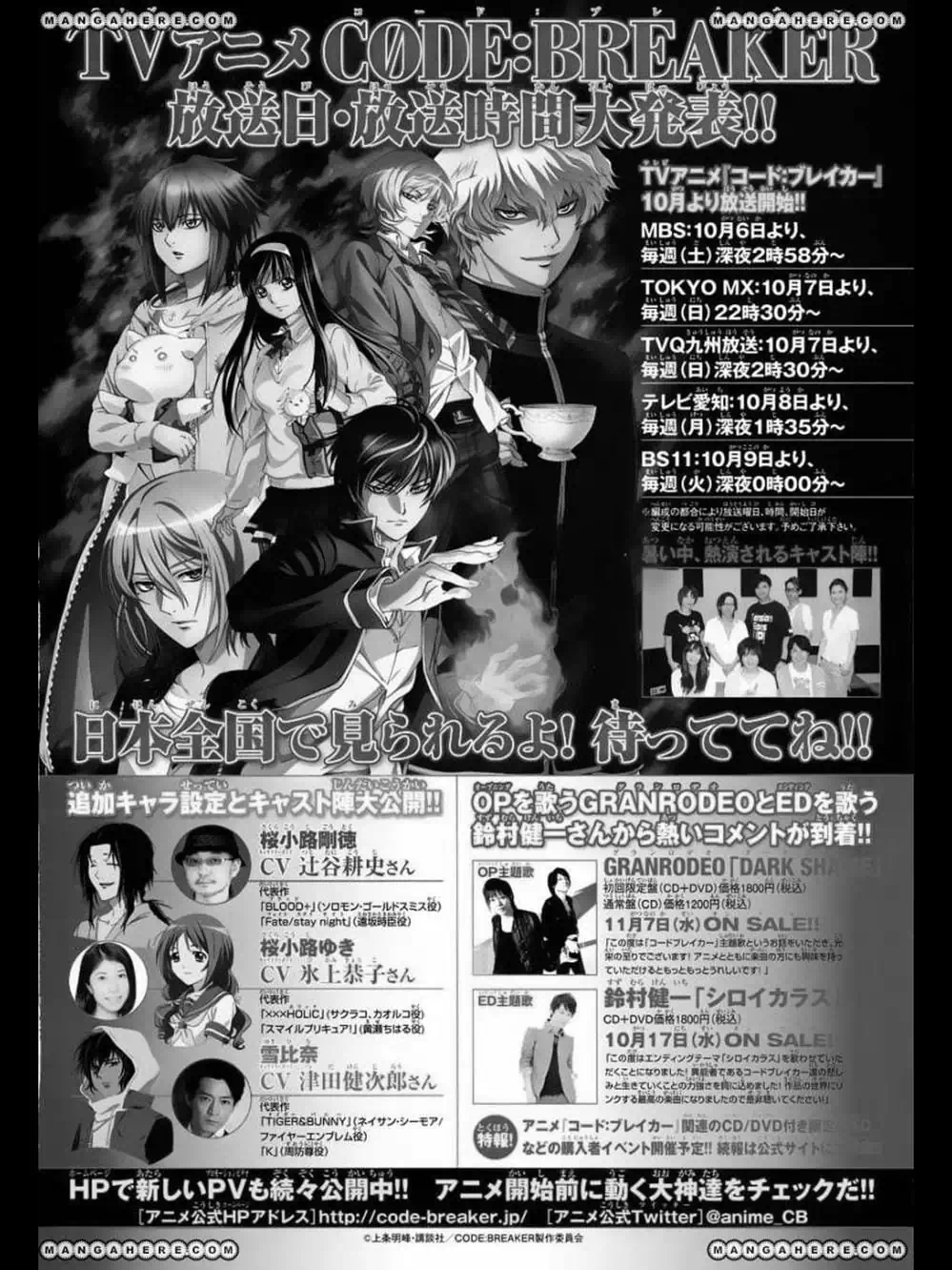 Truyện Tranh Code: Breaker trang 3