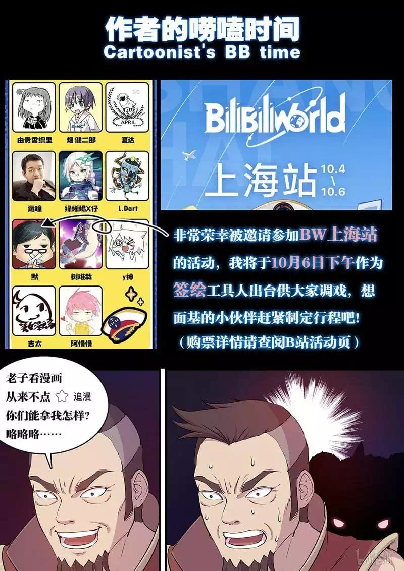 Truyện Tranh Côn Thôn Thiên Hạ trang 8