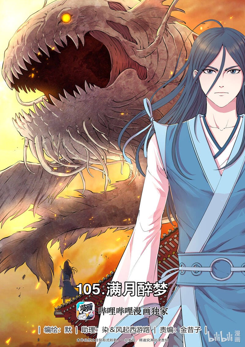 Truyện Tranh Côn Thôn Thiên Hạ trang 8