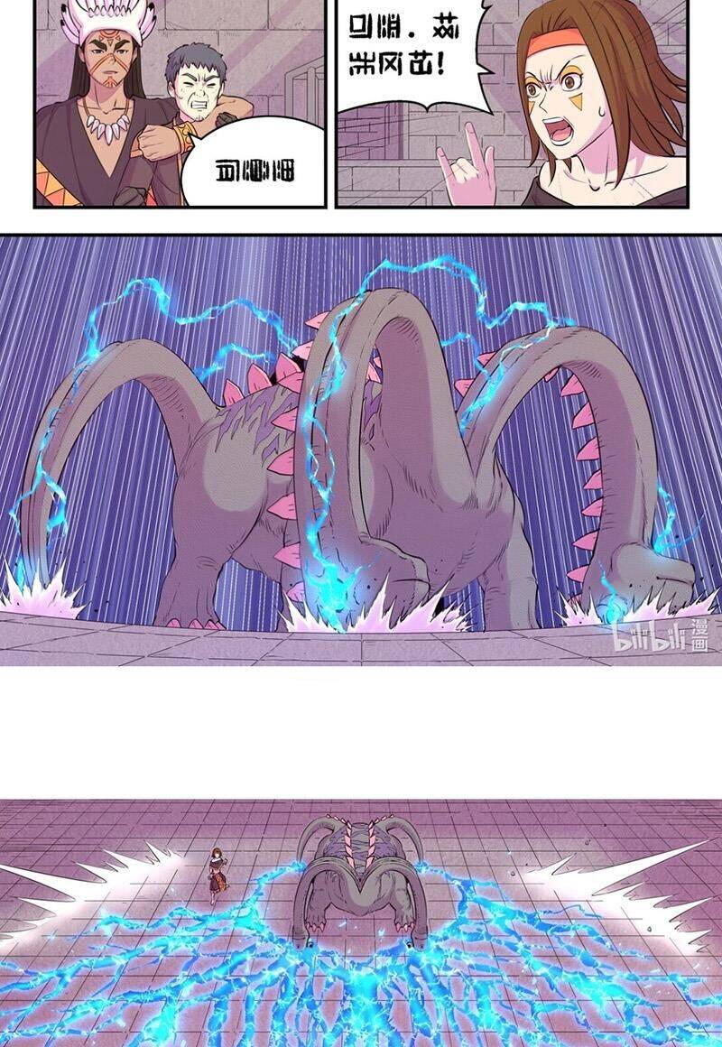 Truyện Tranh Côn Thôn Thiên Hạ trang 8