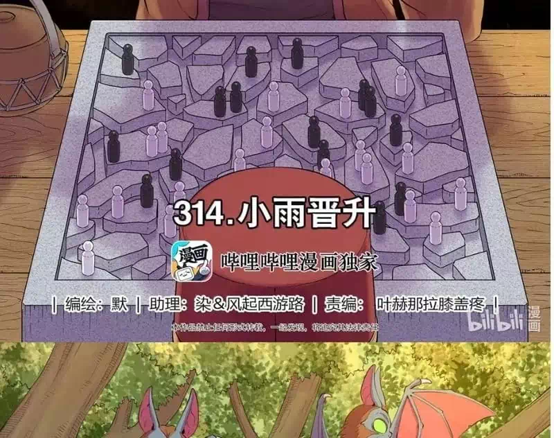 Truyện Tranh Côn Thôn Thiên Hạ trang 8