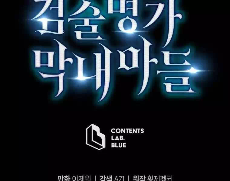 Truyện Tranh Con Trai Út Của Gia Đình Kiếm Thuật Danh Tiếng trang 6