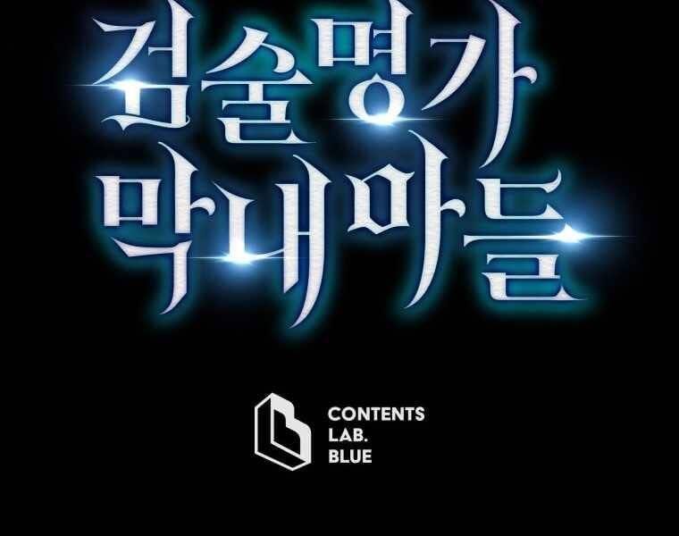 Truyện Tranh Con Trai Út Của Gia Đình Kiếm Thuật Danh Tiếng trang 6