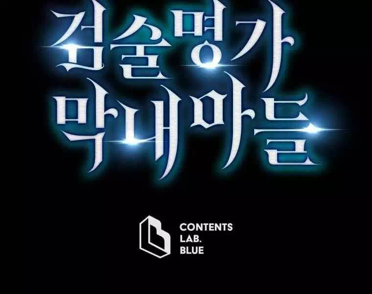 Truyện Tranh Con Trai Út Của Gia Đình Kiếm Thuật Danh Tiếng trang 6