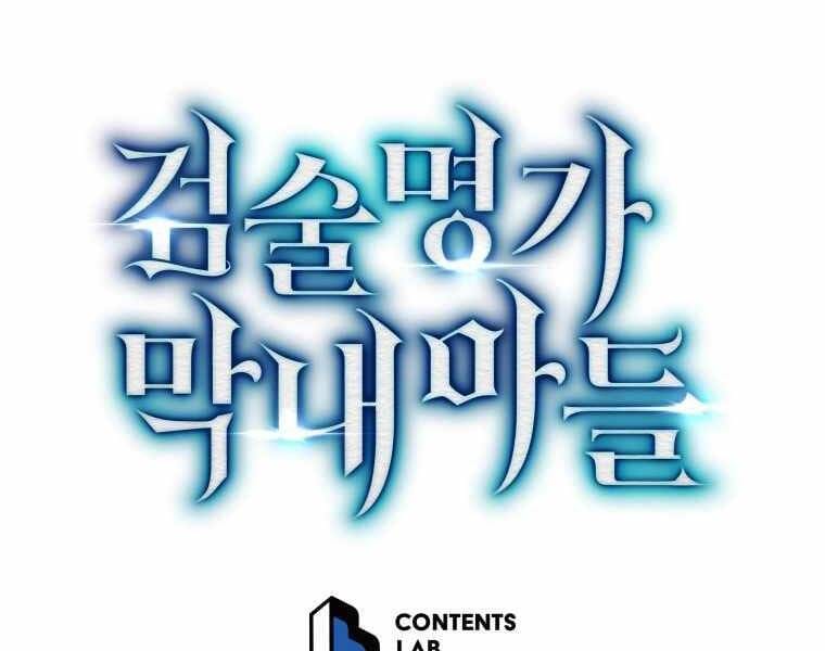 Truyện Tranh Con Trai Út Của Gia Đình Kiếm Thuật Danh Tiếng trang 6