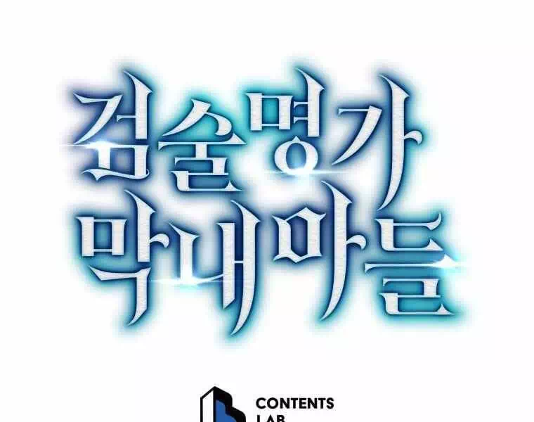 Truyện Tranh Con Trai Út Của Gia Đình Kiếm Thuật Danh Tiếng trang 6