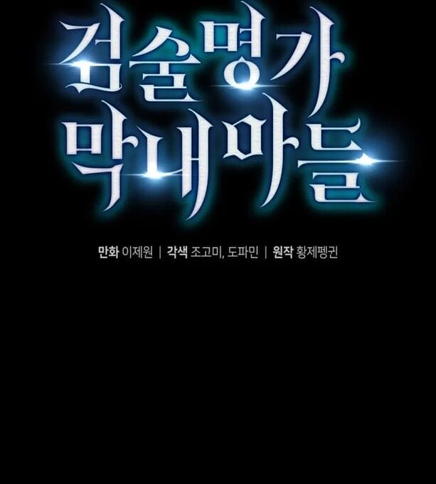 Truyện Tranh Con Trai Út Của Gia Đình Kiếm Thuật Danh Tiếng trang 6