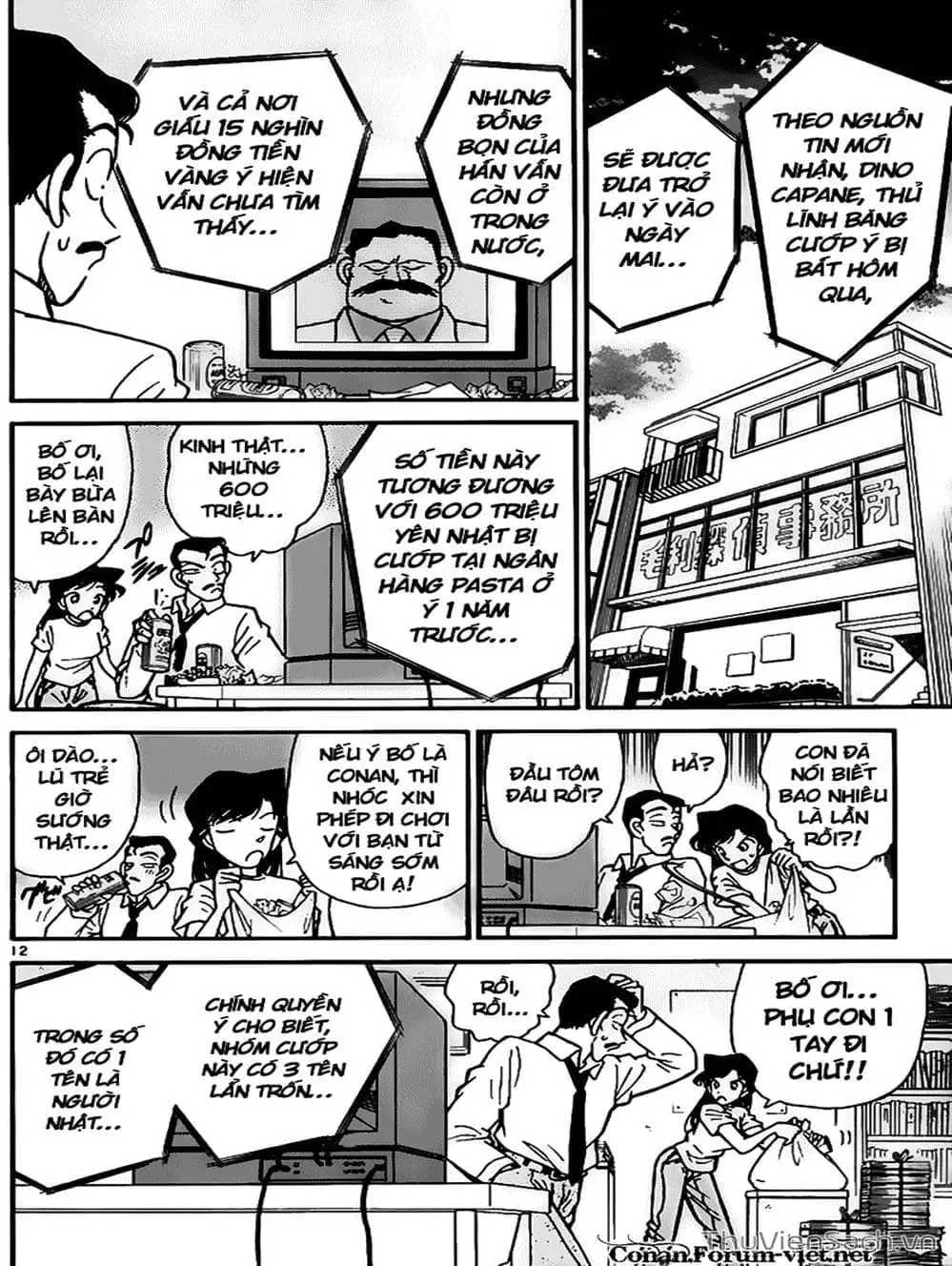 Truyện Tranh Thám Tử Lừng Danh Conan trang 5