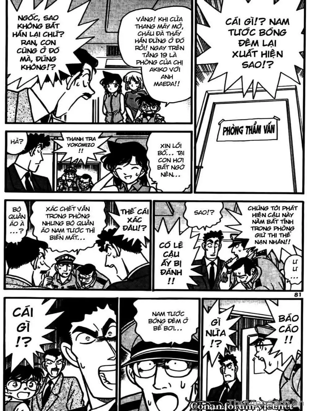 Truyện Tranh Thám Tử Lừng Danh Conan trang 5
