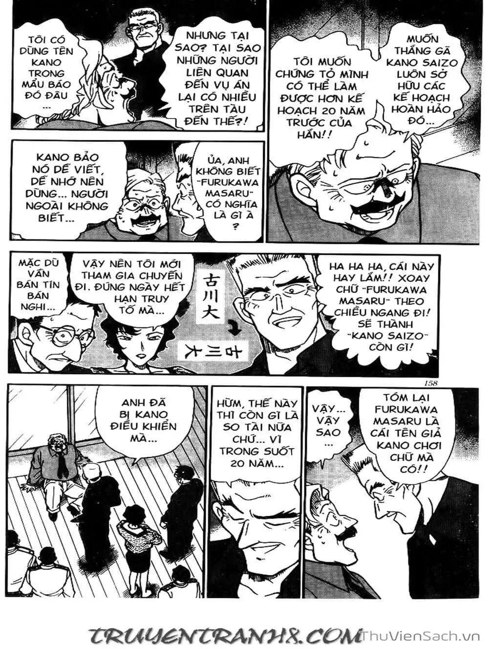 Truyện Tranh Thám Tử Lừng Danh Conan trang 5