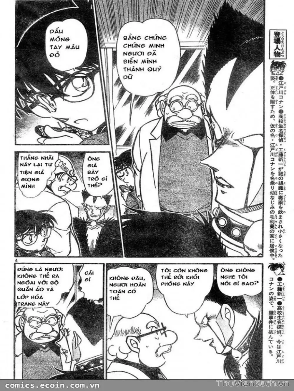 Truyện Tranh Thám Tử Lừng Danh Conan trang 5