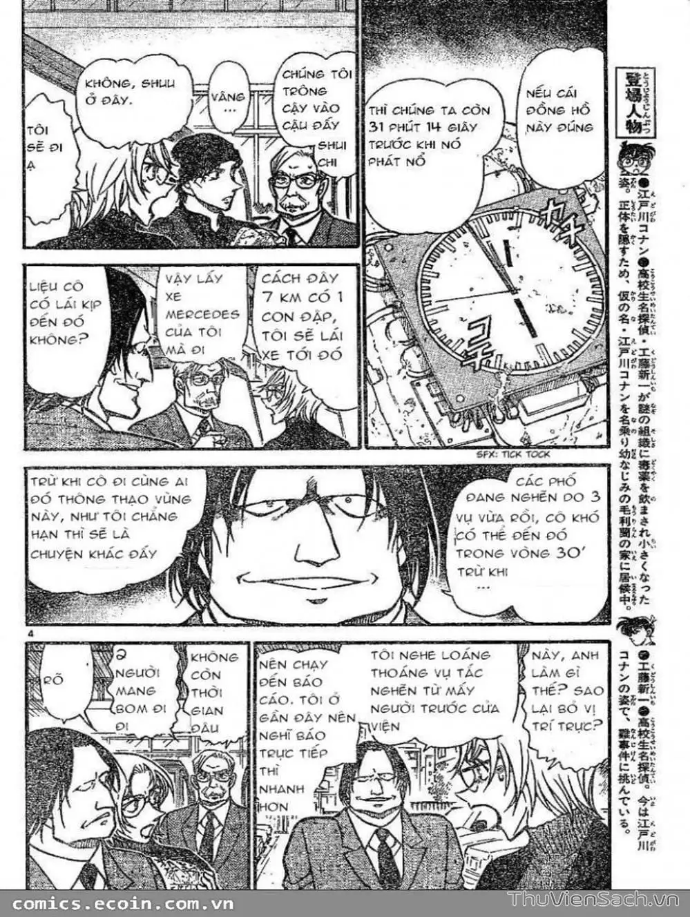 Truyện Tranh Thám Tử Lừng Danh Conan trang 5