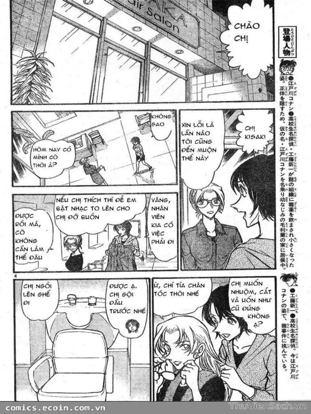 Truyện Tranh Thám Tử Lừng Danh Conan trang 5