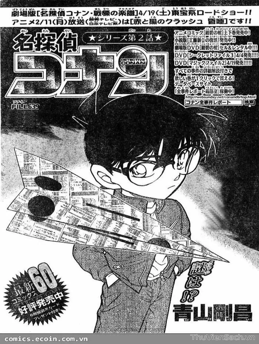 Truyện Tranh Thám Tử Lừng Danh Conan trang 5