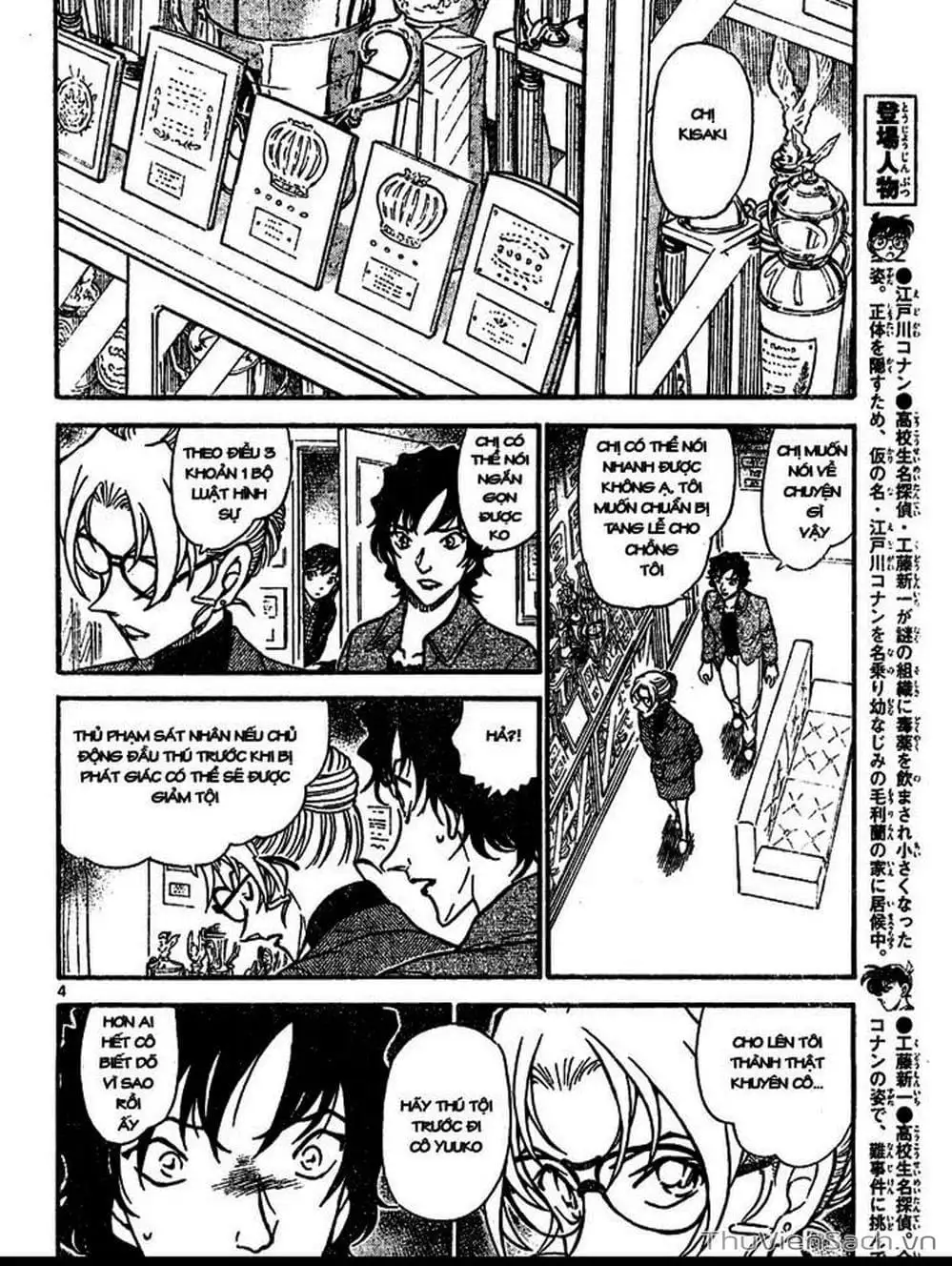 Truyện Tranh Thám Tử Lừng Danh Conan trang 5