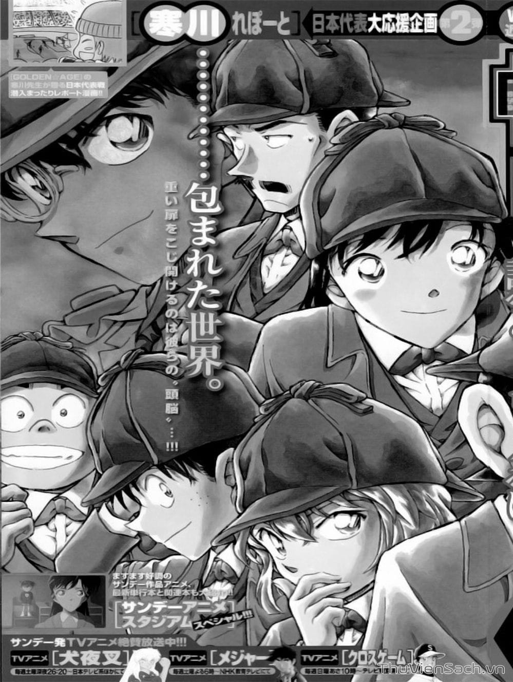 Truyện Tranh Thám Tử Lừng Danh Conan trang 5