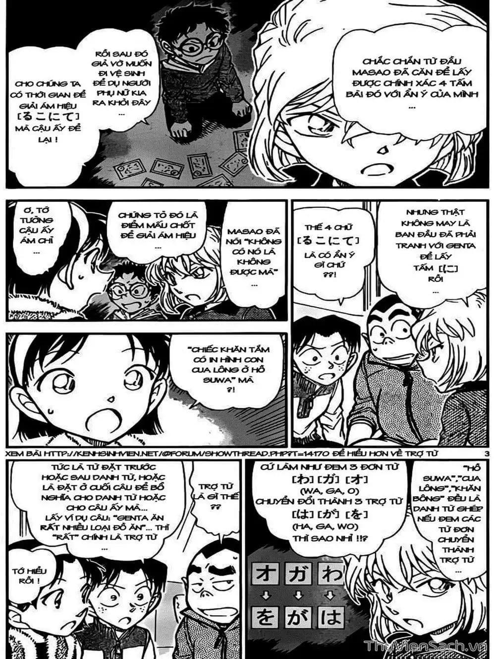 Truyện Tranh Thám Tử Lừng Danh Conan trang 5