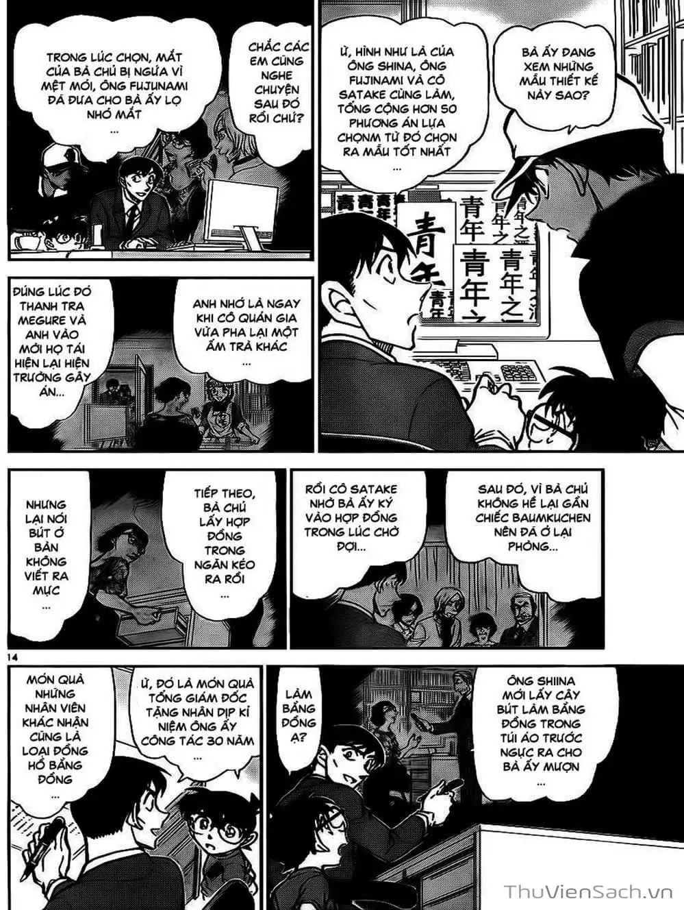 Truyện Tranh Thám Tử Lừng Danh Conan trang 5