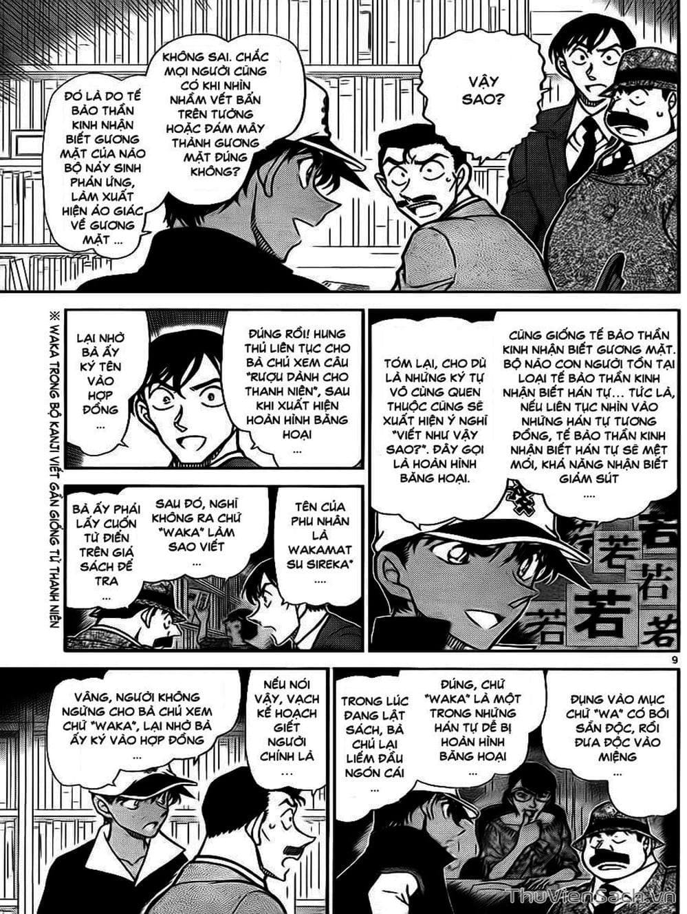 Truyện Tranh Thám Tử Lừng Danh Conan trang 5