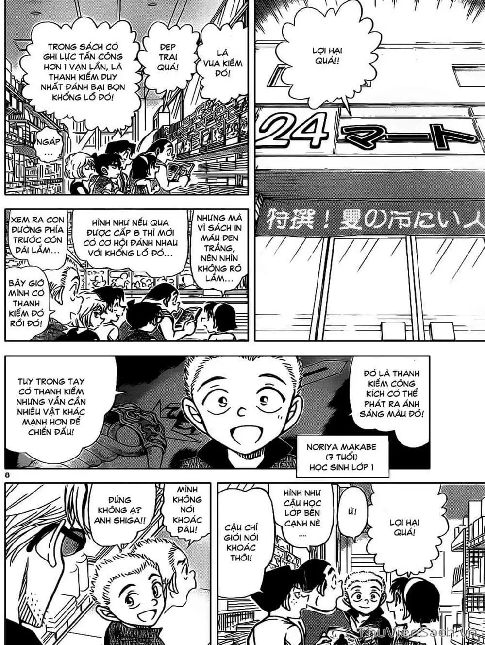 Truyện Tranh Thám Tử Lừng Danh Conan trang 5