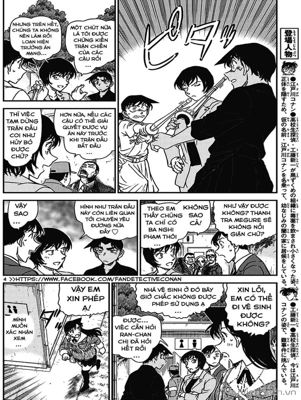Truyện Tranh Thám Tử Lừng Danh Conan trang 5